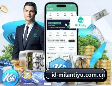 米兰体育官网首页 APP | ACMilanSports